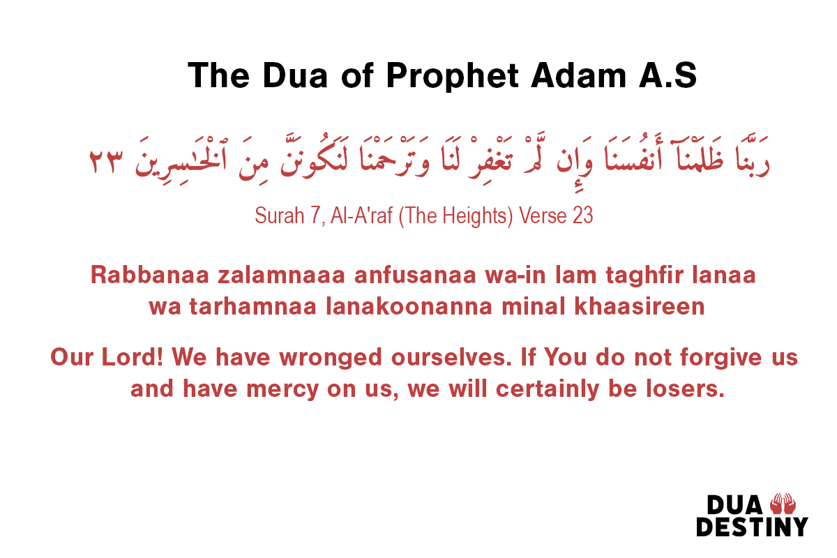 Dua 1: Du’a For Mercy When We Have Wronged