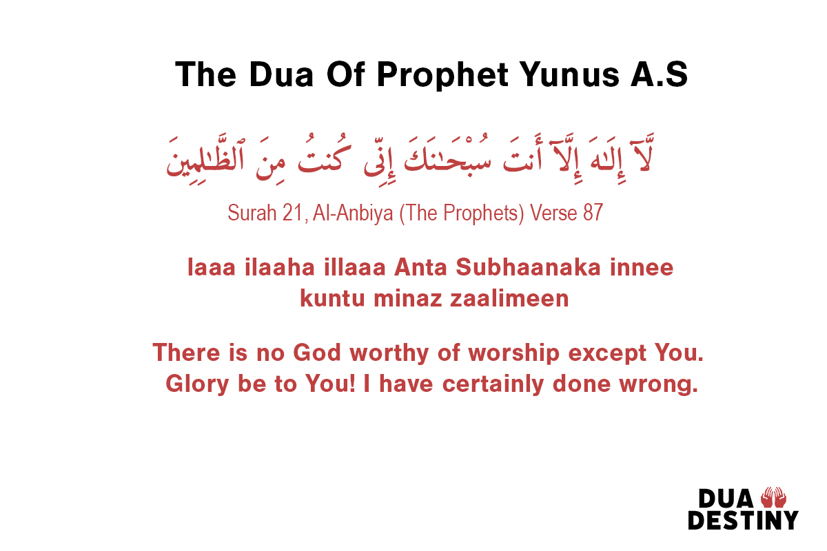 Dua 2: Dua to Solve Hardship 