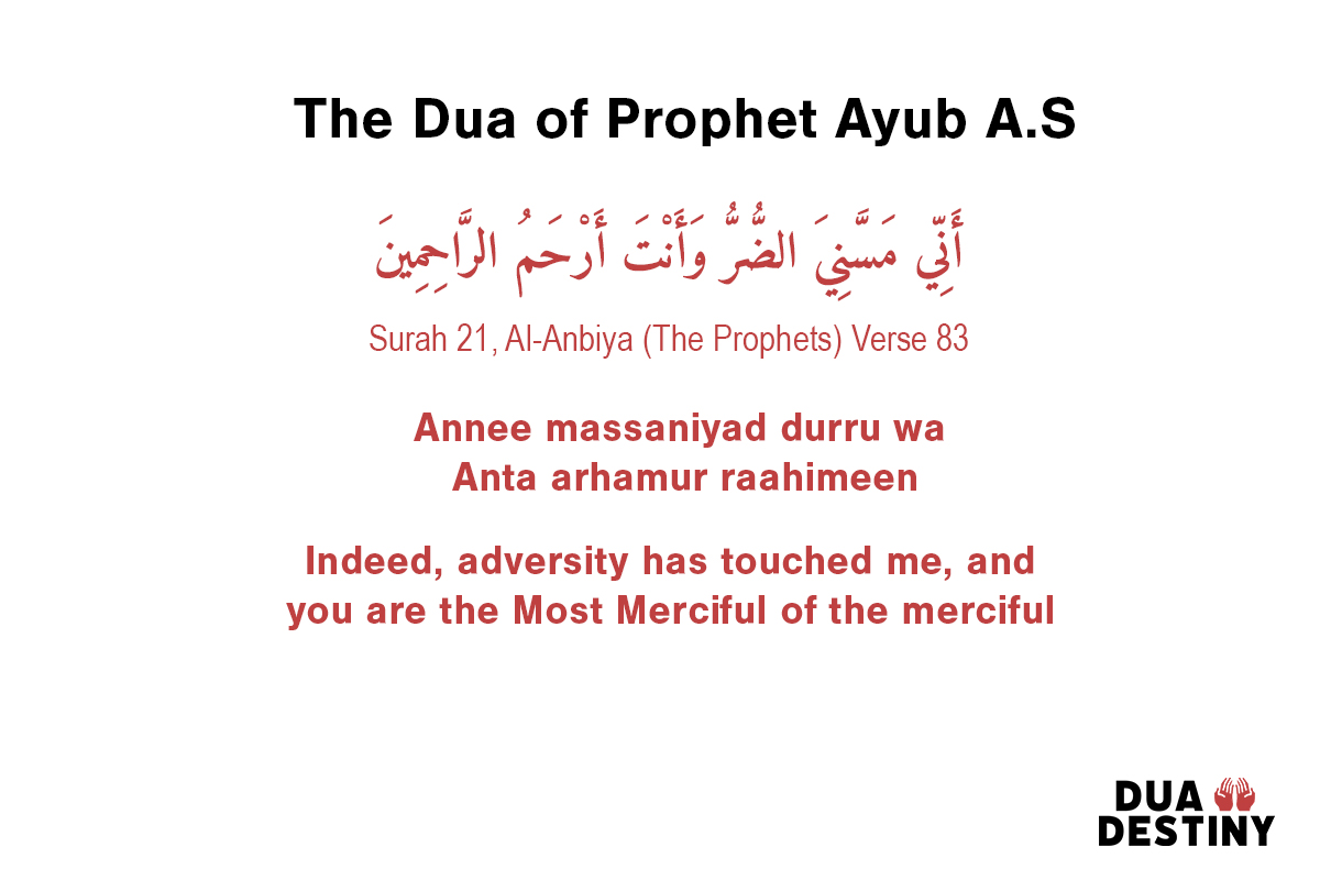 Dua 3: Dua for Illness