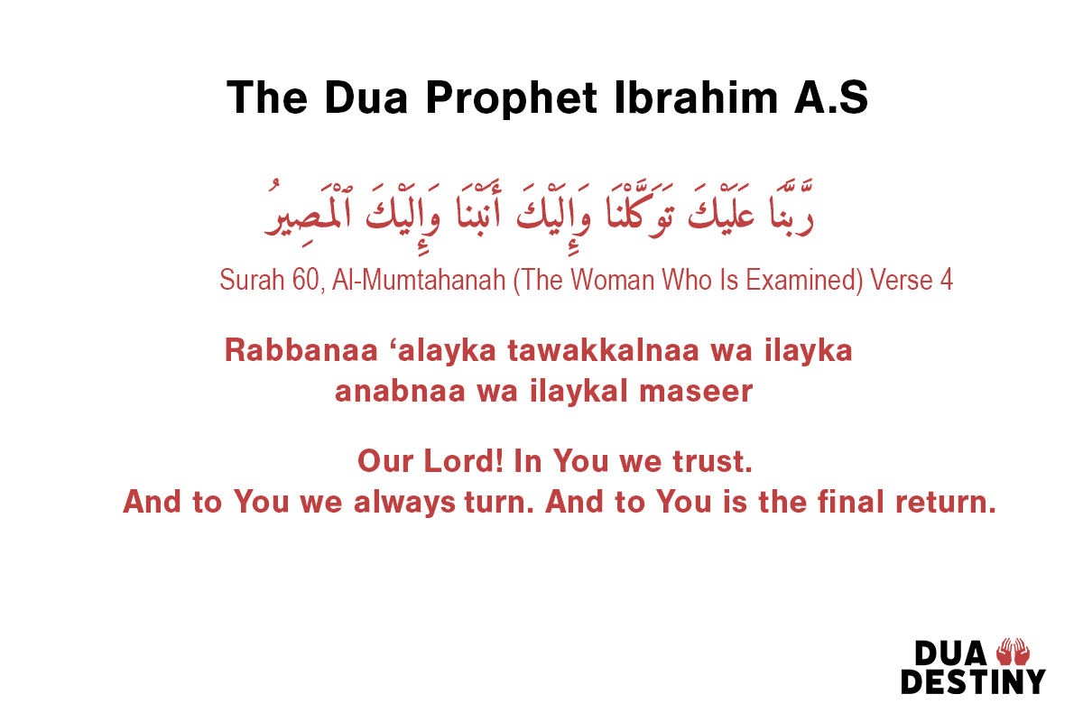 Dua 4: Placing Trust in Allah