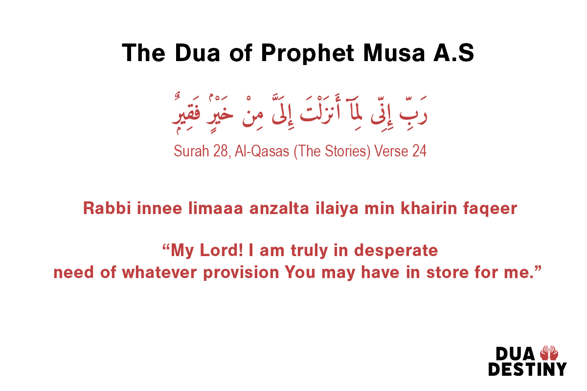 Dua 5: Dua of Desperation